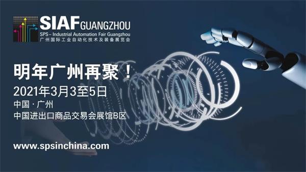 TANJA participated in the 2021 Guangzhou International Industrial Automation Exhibition